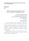 Научная статья на тему 'Лингвострановедческие знания курсантов образовательных организаций МВД России'