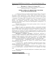 Научная статья на тему 'Лінійна оцінка бугайців різних генотипів поліської м''ясної породи'