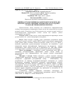 Научная статья на тему 'Лінійні остеометричні параметри кісток плесна як критерії діагностики віку великої рогатої худоби у судово-ветеринарній експертизі'