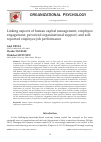 Научная статья на тему 'LINKING ASPECTS OF HUMAN CAPITAL MANAGEMENT, EMPLOYEE ENGAGEMENT, PERCEIVED ORGANIZATIONAL SUPPORT, AND SELF-REPORTED EMPLOYEE JOB PERFORMANCE'