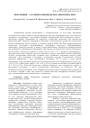 Научная статья на тему 'ЛИНКОМИЦИН – АССОЦИИРОВАННЫЙ ДИСБИОЗ КИШЕЧНИКА КРЫС'