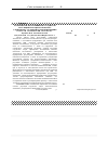 Научная статья на тему 'Lipid metabolism features in patients with the combination of non-alcoholic steatohepatitis and its correction'