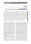 Научная статья на тему 'Lipid peroxide oxidation processes and the state of the antioxidant protection system of chicken broilers during combined stress'