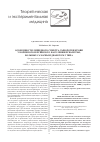 Научная статья на тему 'Lipid spectrums peculiarities of the most numerous groups of natives and new comers with diabetes mellitus type 2 of the Amur River region'