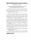 Научная статья на тему 'Ліпідний склад тканин медоносних бджіл за умов згодовування добавки цитрату Селену'