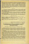 Научная статья на тему 'ЛИПИДНЫЕ КОМПЛЕКСЫ И ТИОЛДИСУЛЬФИДНЫЕ ГРУППЫ КРОВИ В УСЛОВИЯХ ХРОНИЧЕСКОЙ ИНГАЛЯЦИОННОЙ ЗАТРАВКИ ДИМЕТИЛДИСУЛЬФИДОМ'