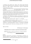 Научная статья на тему 'Липидный обмен у больных с диабетической нефропатией'