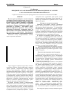 Научная статья на тему 'Липидный состав пуповинной крови новорожденных от матерей с патологическим течением берменности'