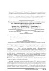 Научная статья на тему 'Липопротеиды высокой плотности - наиболее значимый маркер для выявления риска смерти от сердечно-сосудистых заболеваний за 10 лет'