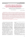 Научная статья на тему 'Liposome stability dependence on fatty acid lecithin composition and sunflower phospholipids'