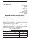 Научная статья на тему 'Liquid-phase aerobic oxidation of petroleum hydrocarbons in the presence of crand Co-complexes'