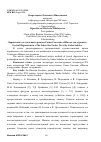 Научная статья на тему 'Лирические отступления в романе Саши Соколова "Школа для дураков"'