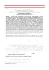 Научная статья на тему 'Лирические произведения А. С. Пушкина как средство создания образа поэта в беллетризованной биографии И. А. Новикова «Пушкин в изгнании»'