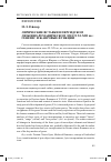 Научная статья на тему 'Лирические вставки в персидском любовно-романическом эпосе XI–XIII вв. : генезис и жанровые функции'