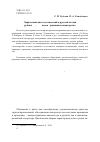 Научная статья на тему 'Лирический цикл путешествий в русской поэзии рубежа XX-XXI веков: традиции и новаторство'