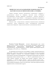 Научная статья на тему 'Лирическое начало как выражение эмоциональности в детских сказках и эпической поэзии А. С. Пушкина'