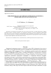 Научная статья на тему 'Лишайники болот охраняемого природного комплекса «Онежский» (Вологодская область)'