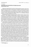 Научная статья на тему 'Лишайники городов пермь, чердынь и Кунгур (Пермский край, Урал)'