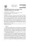 Научная статья на тему 'Лишайники хребта кодар: дополнение к флоре лишайников Витимского заповедника'