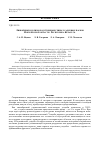 Научная статья на тему 'Лишайники и близкородственные грибы усадебных парков Могилёвской области (Республика Беларусь)'