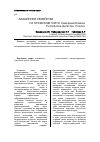 Научная статья на тему 'Лишайники семейства Cladoniaceae Zenker на Гунибском плато (Северный Кавказ, Республика Дагестан, Россия)'