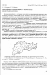 Научная статья на тему 'Лишайники заповедника «Белогорье» (Белгородская обл. )'