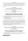 Научная статья на тему 'Лишение права собственности вследствие самовольной перепланировки помещения'