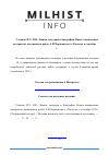 Научная статья на тему 'Лишин, мемуары и биография. Вновь выявленные материалы, касающиеся рейда А. И. Чернышева к г. Касселю в сентябре 1813г'