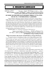 Научная статья на тему 'Ліси високої природоохоронної цінності Малого Полісся: старовікові насадження'