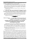 Научная статья на тему 'Лісівничо-екологічна ефективність застосування колісного трелювального трактора HSM-805s на гірській лісозаготівлі'