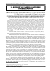 Научная статья на тему 'Лісівничо-екологічні особливості формування мережі об'єктів збереження лісових генетичних ресурсів'