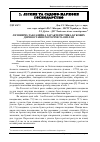 Научная статья на тему 'Лісівничо-таксаційна характеристика букових деревостанів Розточчя та опілля'