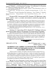 Научная статья на тему 'Лісівничо-таксаційна характеристика ялицевих деревостанів українських Карпат з урахуванням особливостей рельєфу'