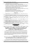 Научная статья на тему 'Лісівничо-таксаційна структура букових лісів центральної частини західно-подільського горбогір'я у Львівській області'