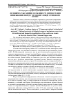 Научная статья на тему 'Лісівничо-таксаційні особливості деревостанів шпилькових порід у лісовому фонді степового Криму'