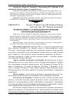 Научная статья на тему 'Лісова політика та законодавче регулювання лісогосподарської діяльності'