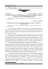 Научная статья на тему 'Лісова політика українищодо оподаткування лісового господарства (критичний аналіз)'