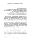 Научная статья на тему '«Лисовчики» в битве на Белой горе 1620 г. (к вопросу о военной деятельности украинского казачества после окончания русской смуты)'