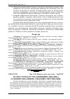 Научная статья на тему 'Лісове господарство Львівщини: динаміка основних показників, тенденції і перспективи'