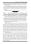 Научная статья на тему 'Лісове господарство в умовах глобальної зміни клімату: ризики, можливості та стратегії адаптації'