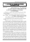 Научная статья на тему 'Лісові культури проф. З. С. Голов'янка на чигиринщині'