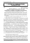 Научная статья на тему 'Лісові насадження українського Розточчя: поширення та лісівничо-таксаційна характеристика'