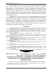 Научная статья на тему 'Лісові патології в насадженнях лісонасіннєвого комплексу сосни звичайної у Радехівському держлісгоспі'