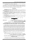 Научная статья на тему 'Лісові пожежі та лісогосподарські заходи з відновлення лісових формацій у гірському Криму'