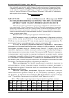 Научная статья на тему 'Лісовідновлення під наметом стиглих соснових деревостанів у борах Рівненського Полісся'