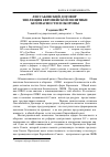 Научная статья на тему 'Лиссабонский Договор: эволюция Европейской политики безопасности и обороны'