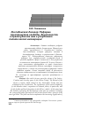 Научная статья на тему 'Лиссабонский договор: реформа пространства свободы, безопасности и правосудия как шаг к углублению политической интеграции'