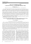 Научная статья на тему 'ЛИСТАЯ СТРАНИЦЫ ИЗДАНИЯ: К ЮБИЛЕЮ ЖУРНАЛА «АГРОХИМИЧЕСКИЙ ВЕСТНИК»'