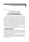 Научная статья на тему 'Листая страницы журнала. (основные тенденции современного интеллигентоведения)'