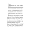 Научная статья на тему 'Listening to voices from the East: nineteenth century Anglicans and the Russian Orthodox Church'